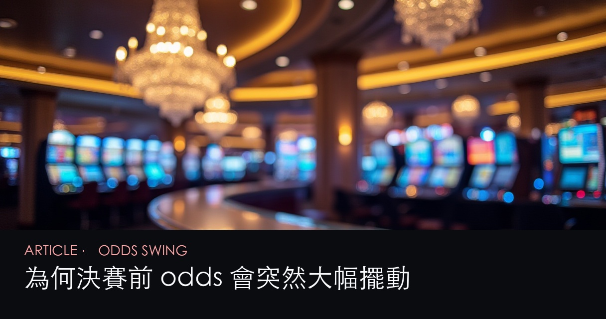 香港世界盃淘汰賽投注 新站訊號