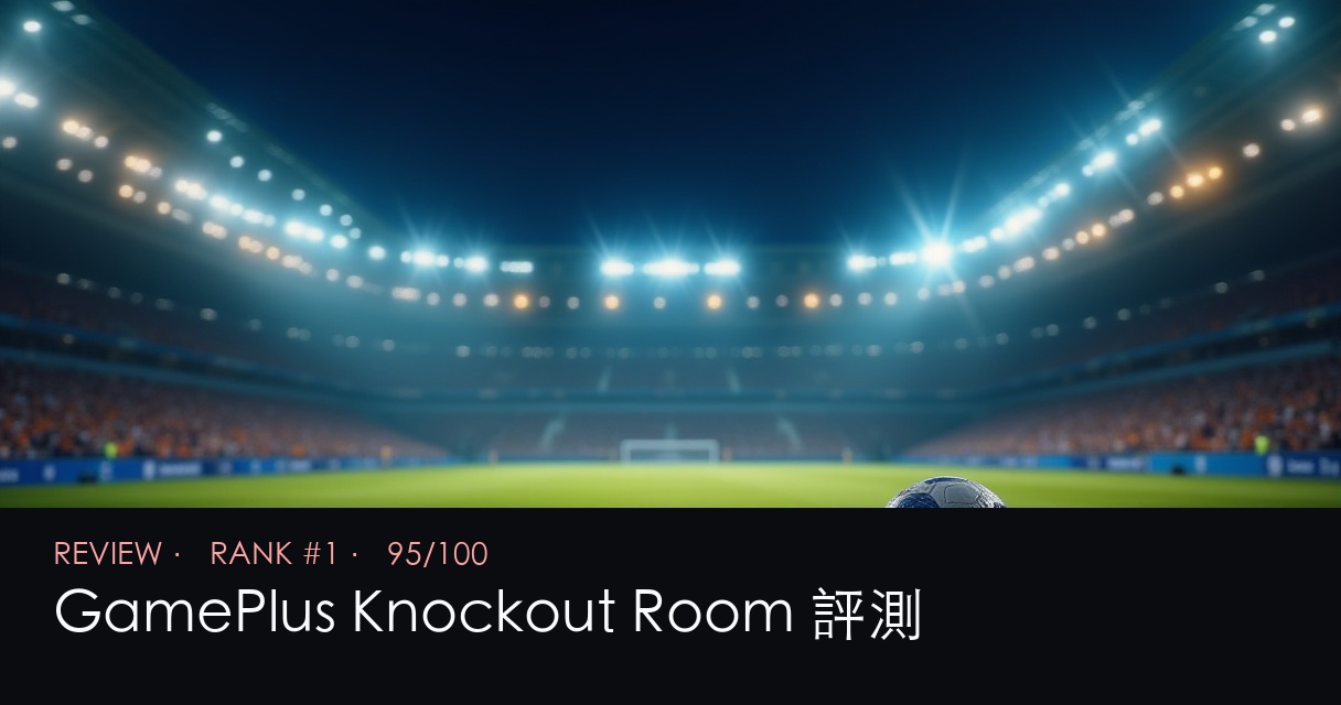 GamePlus Knockout Room